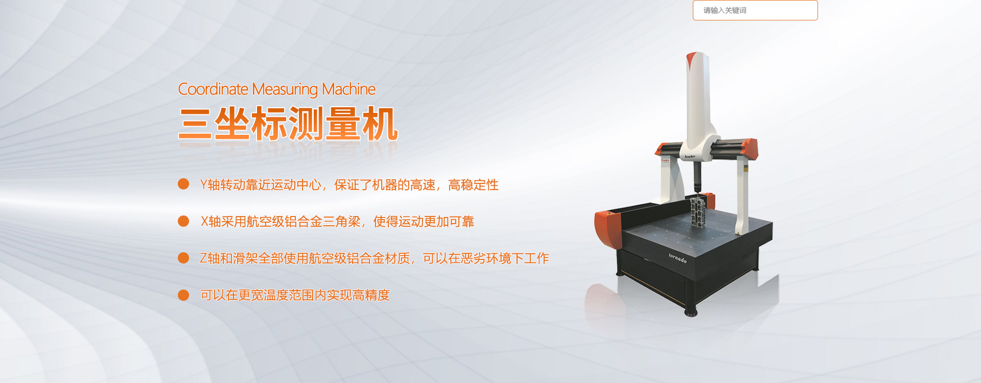 三維激光掃描機 三維激光掃描機