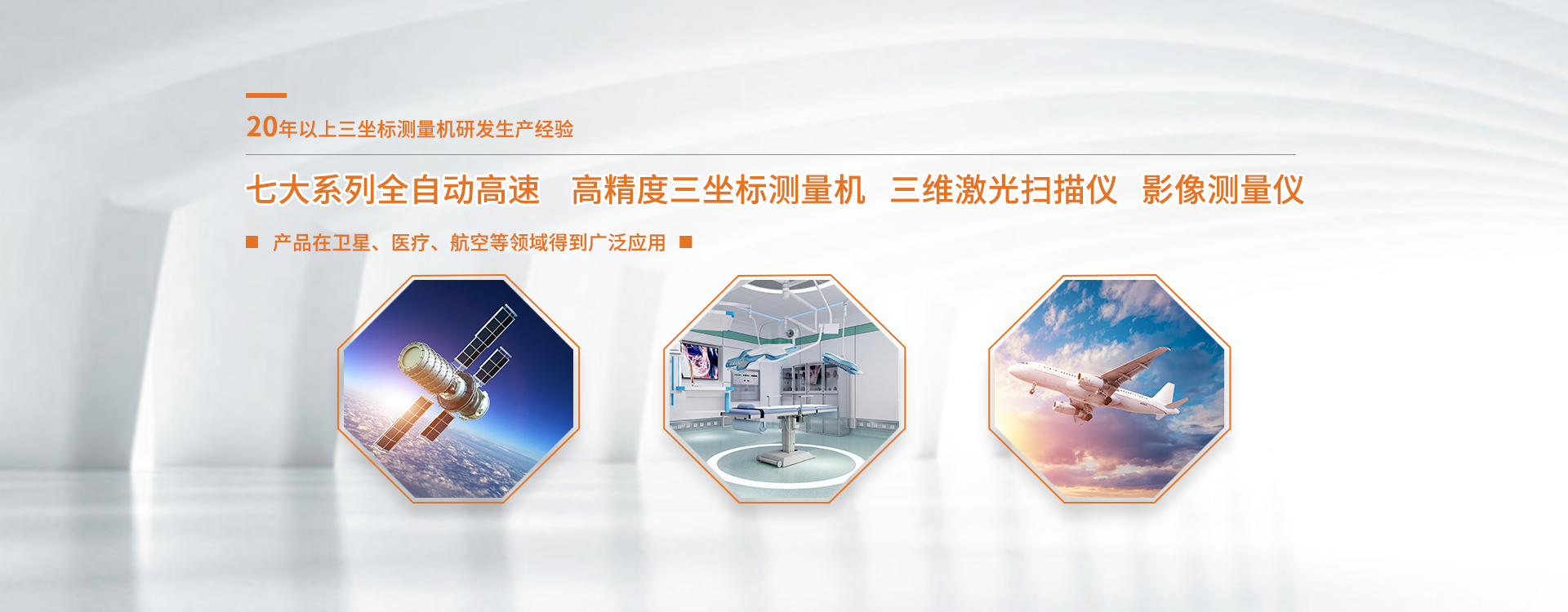 影像測(cè)量?jī)x、測(cè)量?jī)x、測(cè)量機(jī)